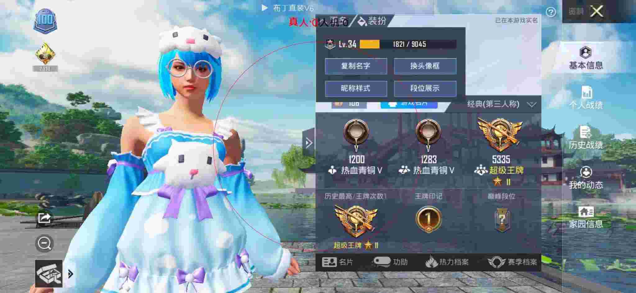 和平精英透视自瞄 - 老撕鸡和平精英在出生岛遇到外挂辅助预览图